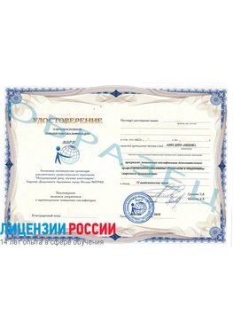 Образец удостоверение НАКС Нижнегорский Аттестация сварщиков НАКС